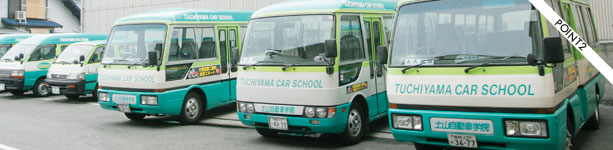 02.送迎バスで通いやすい
