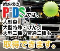 PIDS�̐_�ˍō����n�̍��h�Ƌ�