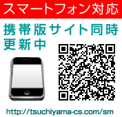 無料パソコン講座