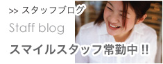 �X�^�b�t�u���O