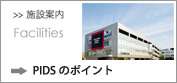 �{�݈ē� TDS�̃|�C���g